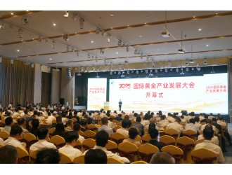 新疆礦聯應邀參加2025國際黃金產業發展大會暨黃金礦業技術大會